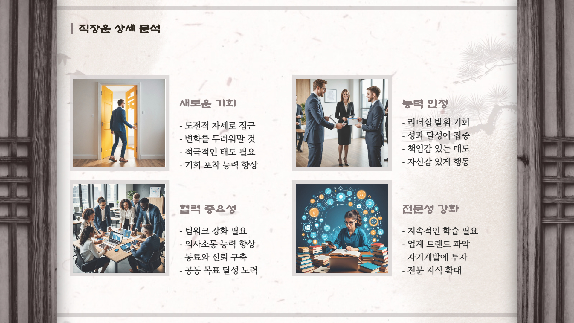 2025년 3월 쥐띠 운세