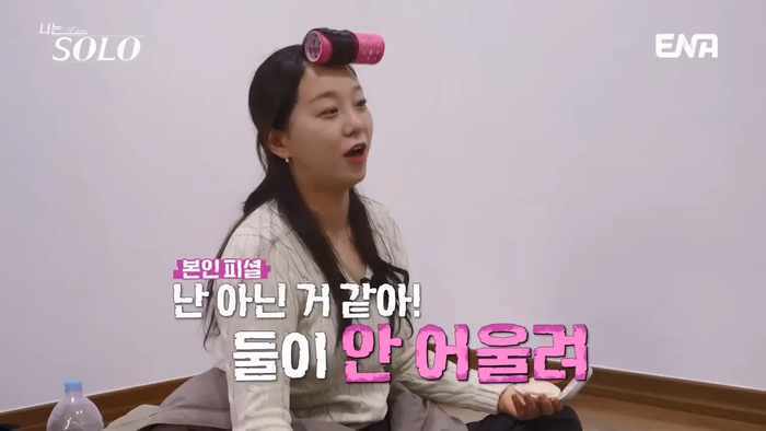 나는 솔로 31기 옥순 통편집 논란과 방송 강행 분석, 리얼리티 예능의 윤리적 가이드라인과 시청자 반응