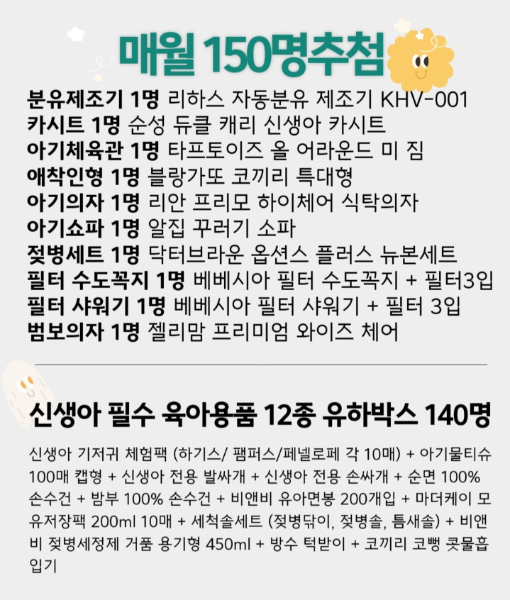 유하박스 구성품 안내