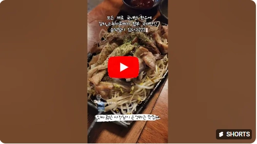 백반기행 남양주 한우큰솥집