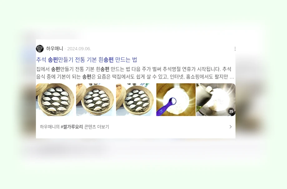 송편_3_subsection
