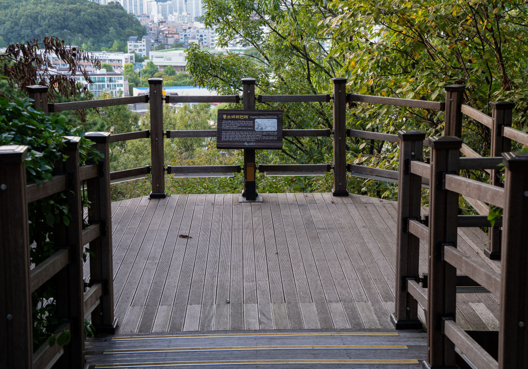 퉁소바위공원 정상