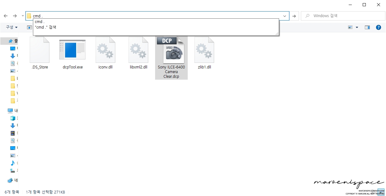 클래식크롬프로파일