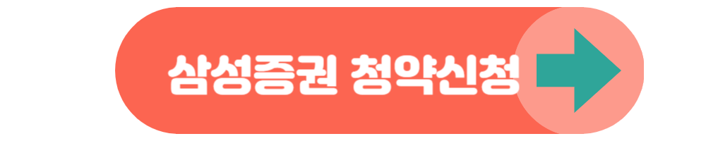 필에너지 수요예측결과 공모가 확정 청약일