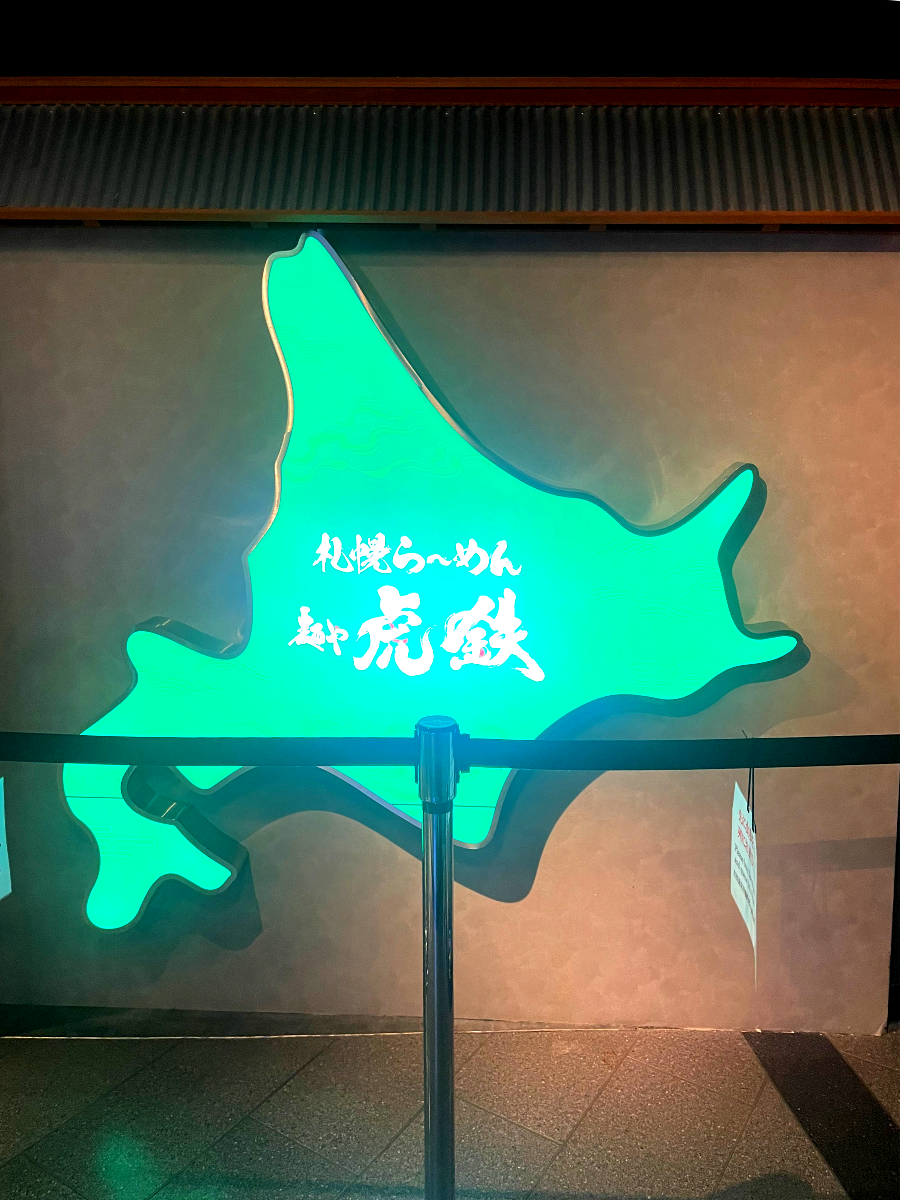 교토역 라멘 골목4