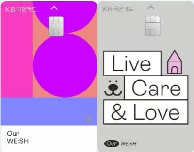 국민-our-WE:SH-카드