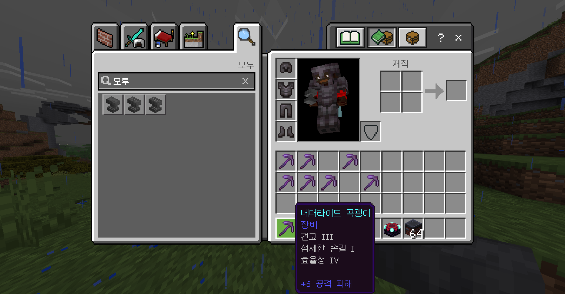 벌집 조합법 및 벌통 사용방법