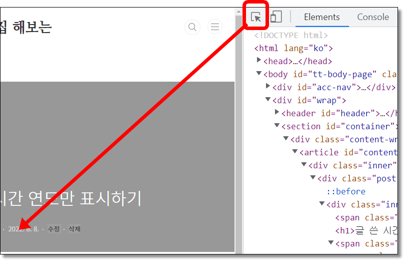 티스토리-글-발행-날짜-연도만-표시하기