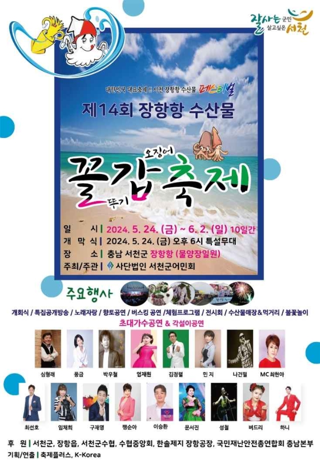 2024년 6월 전국 축제 일정 알아보기