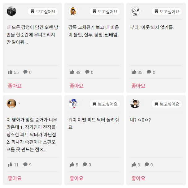 인사이드아웃2 개봉 반응