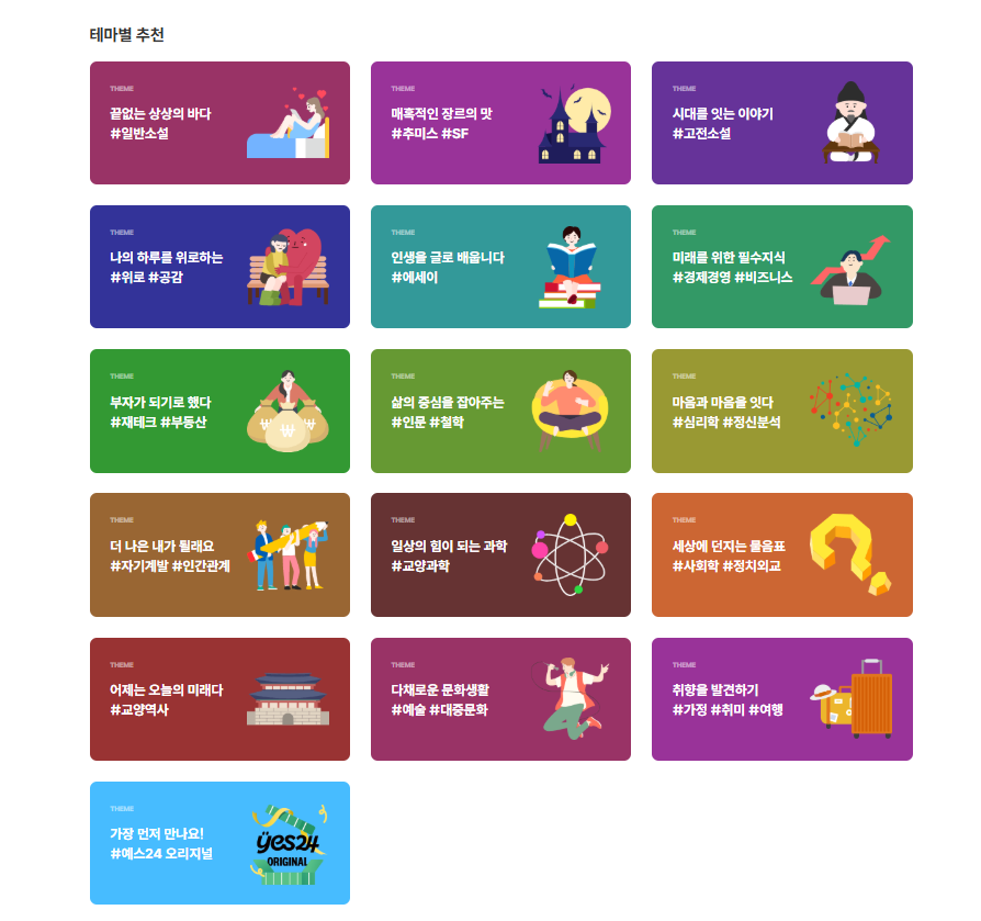 크레마클럽 추천도서