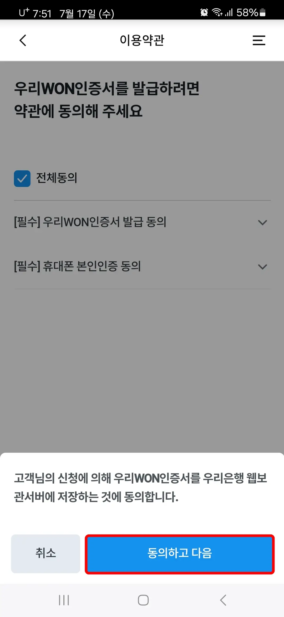 웹보관서버에 저장