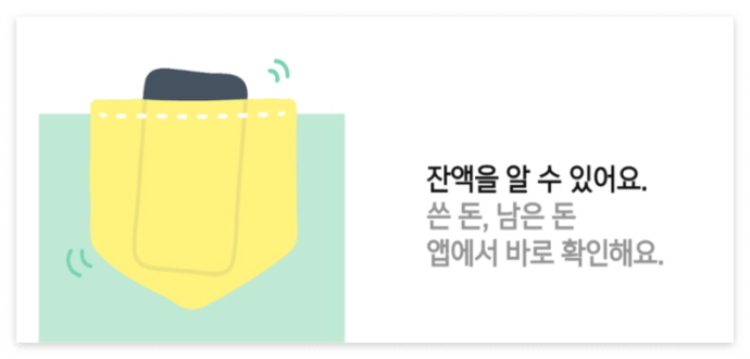 카카오뱅크 미니(mini)카드 만들기