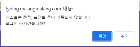 로그인 없이 이용하기 위해 취소 버튼을 누르는 안내 팝업창