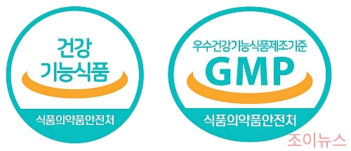 건강기능식품 인증마크_식품의약품안전처