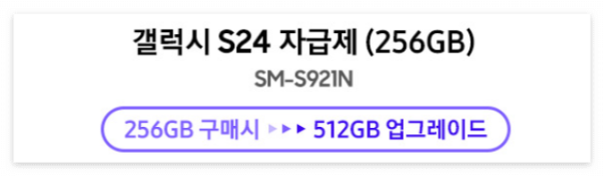 갤럭시s24혜택