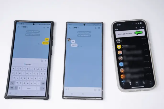 카카오톡 메세지 차단 확인방법