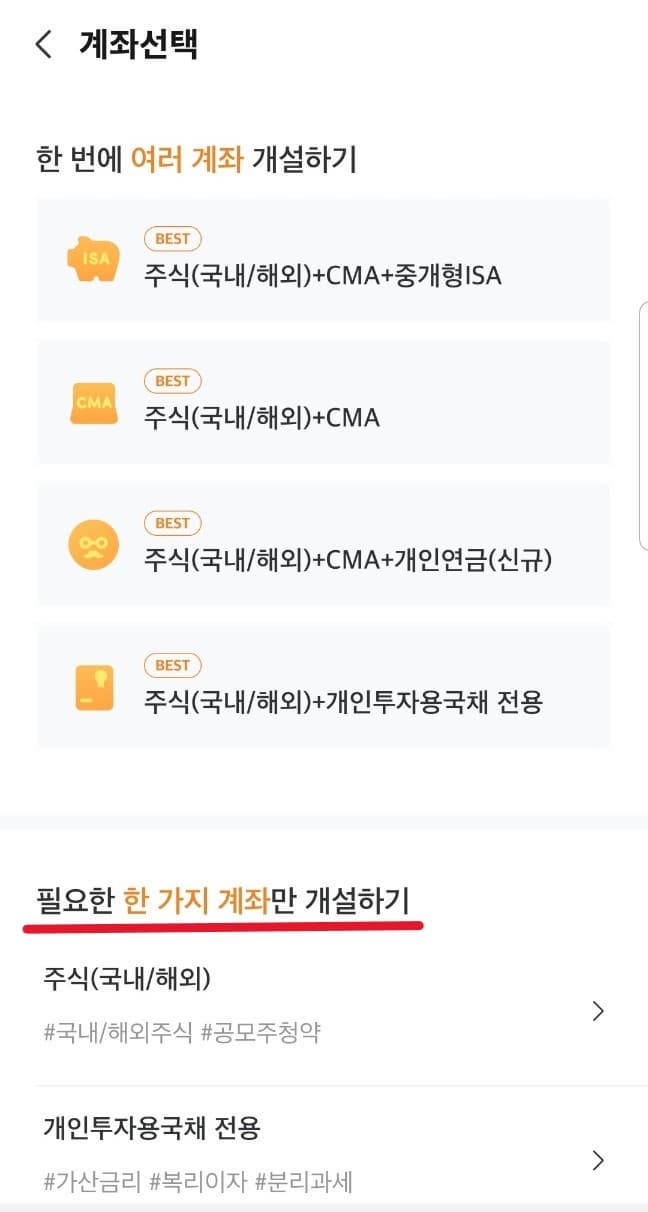 irp 계좌 개설방법 -003