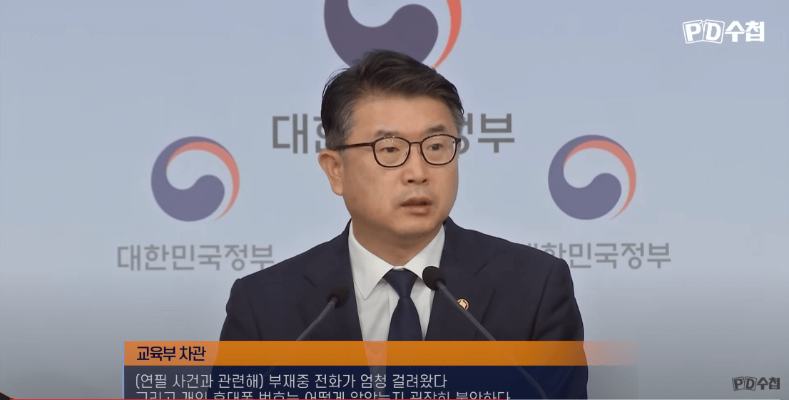 서이초 학부모 정체 PD수첩 어느 초임교사의 죽음