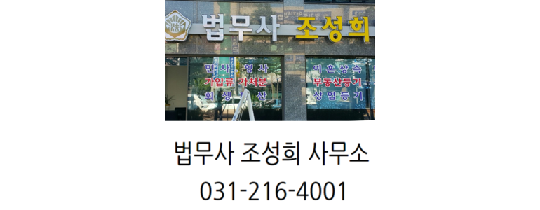 수원 팔달구 개인회생 법무사