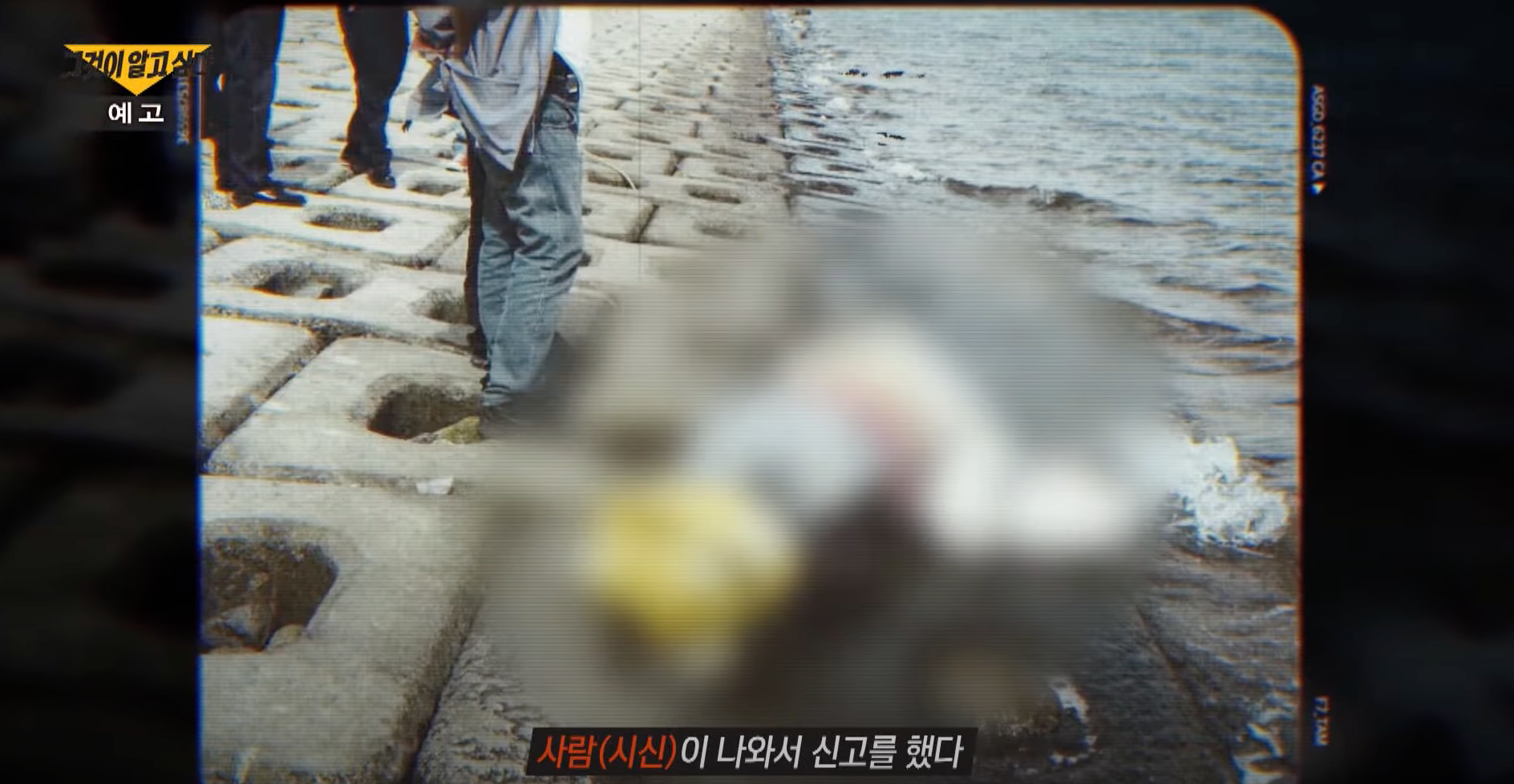 그것이알고싶다1370회