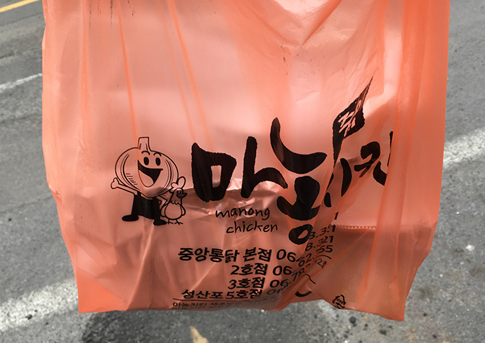 마농치킨-포장