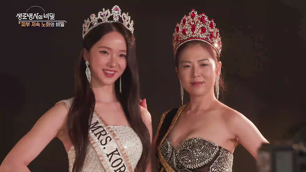 생로병사의 비밀 피부 저속노화의 비밀