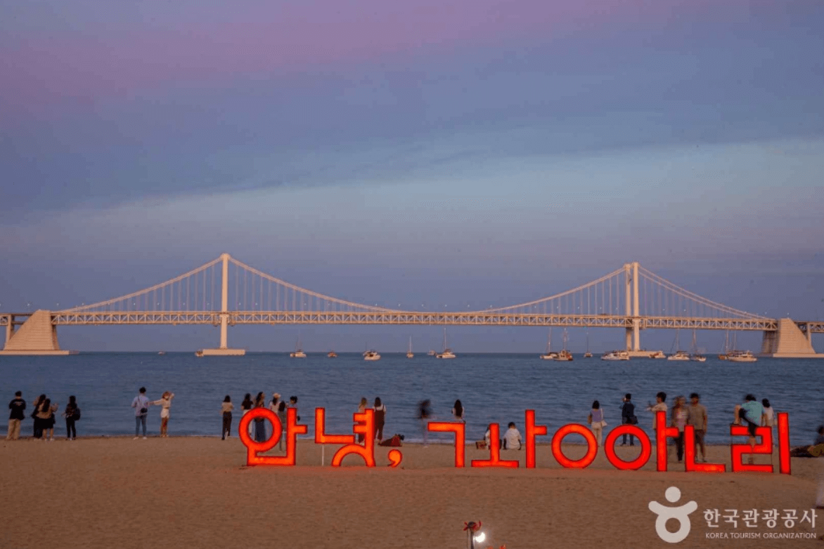 광안리 해수욕장 (수영구)