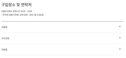 롯데백화점 상품권 서비스 센터 위치 안내