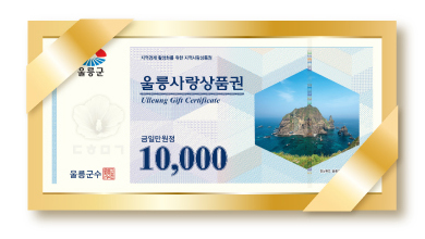 울릉도 여행 준비
