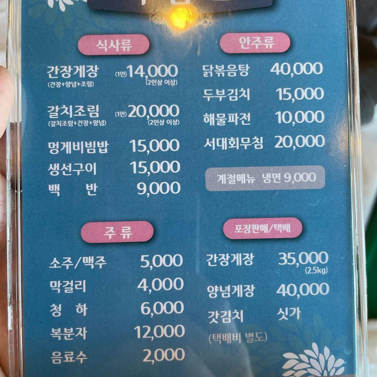 여수 굴요리 맛집, 유자가든