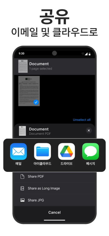 무료 pdf 스캔 및 문서 스캔 스캐너 앱, 신분증 및 여권 스캐너