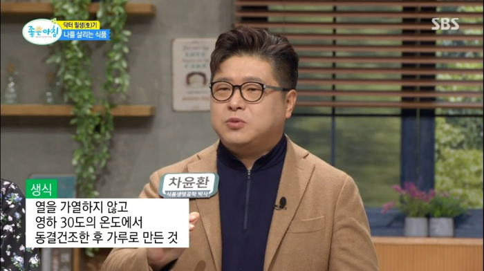 대장 건강 생식 식이섬유 효소 영양소