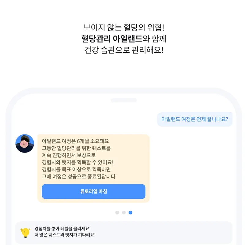 건강관리-루틴-습관-앱테크