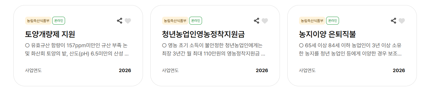 농업e지 홈페이지