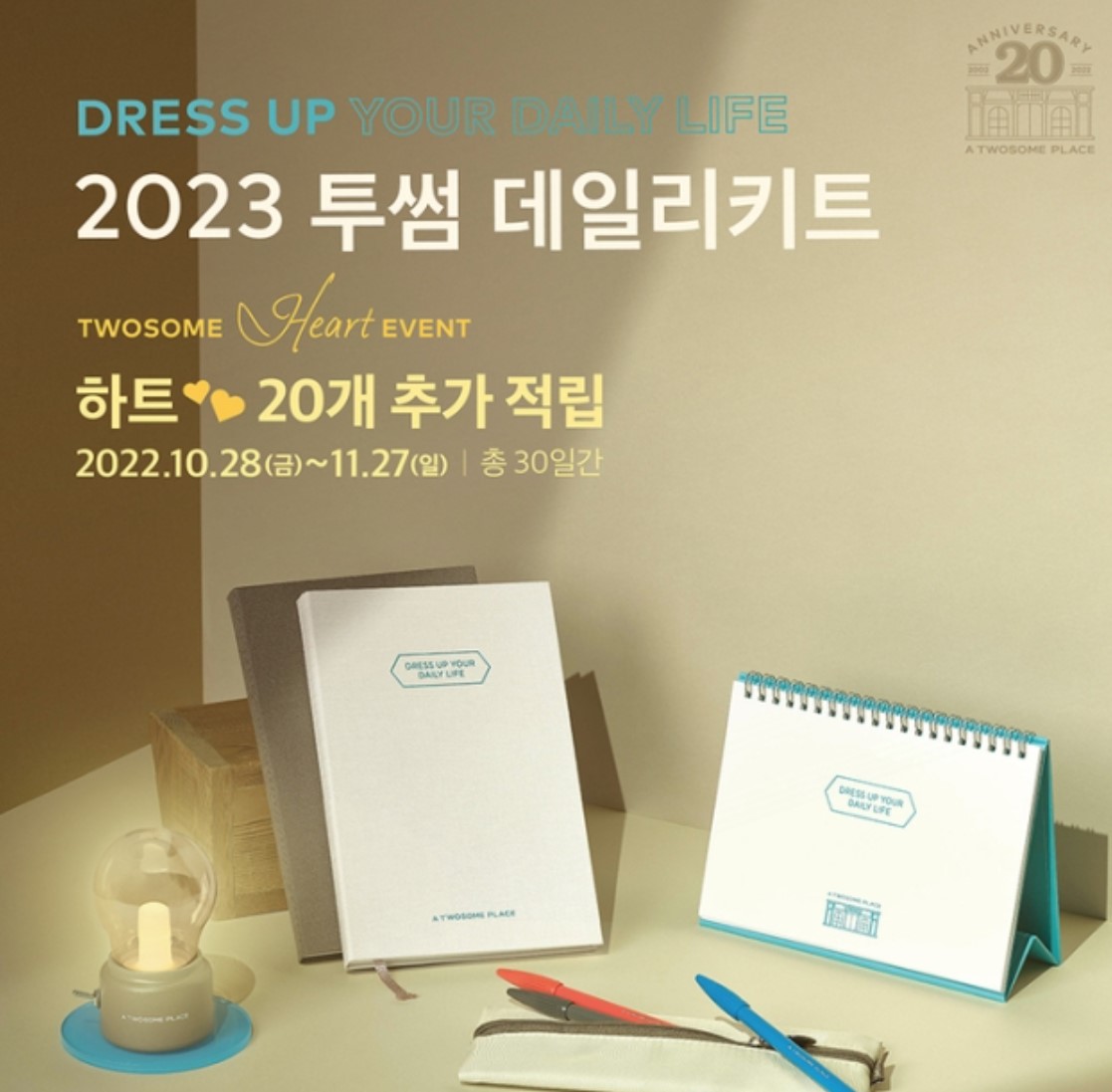 2023다이어리