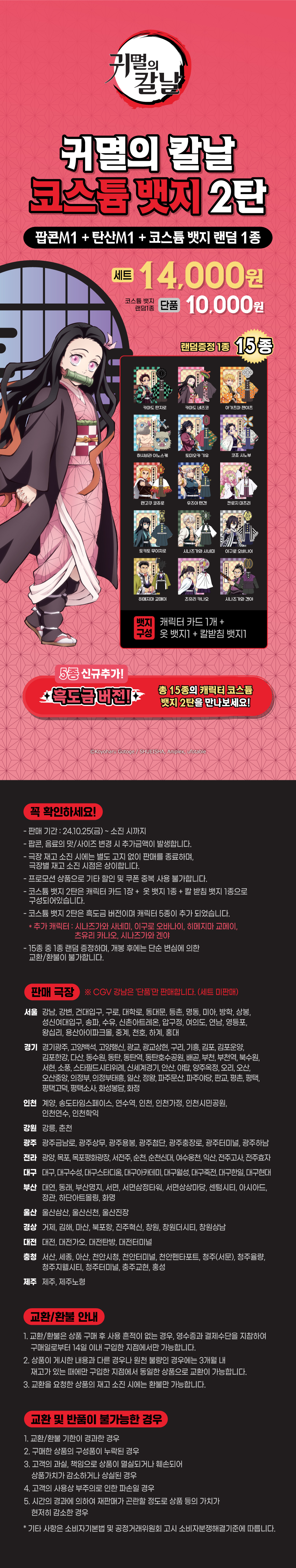 이벤트 상세 정보