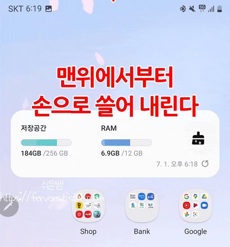 갤럭시 s펜 아이콘 계속해서 안보이게하는 메뉴
