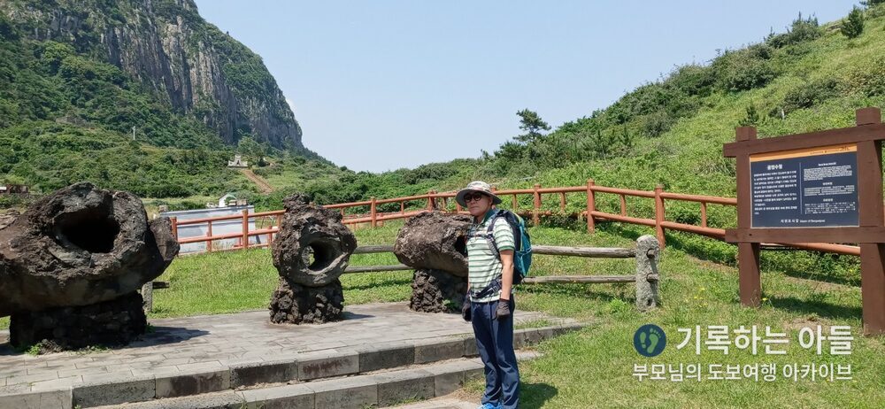 용머리해안 입구 조형물 앞 아버지