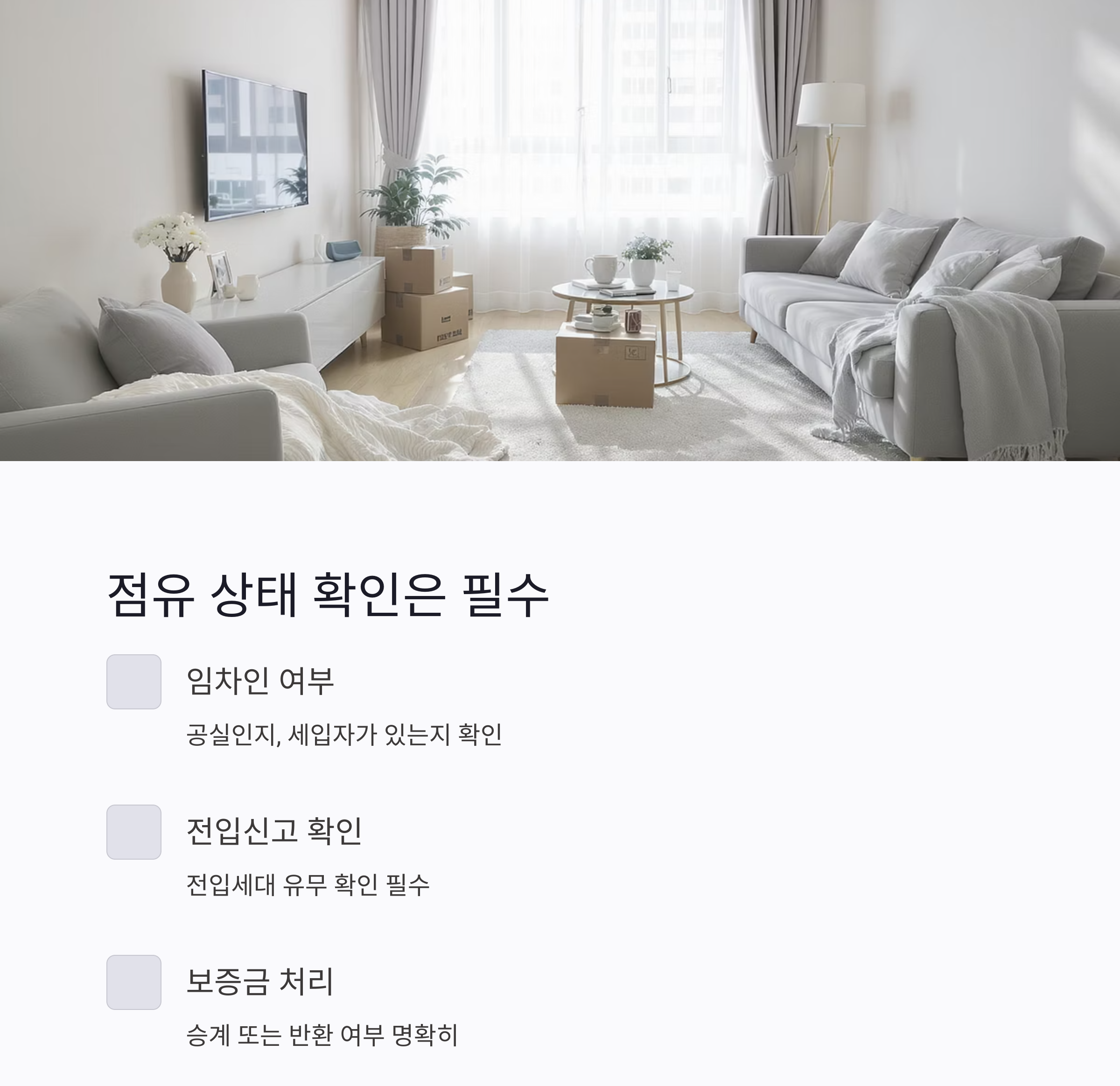 부동산 매매계약서 체크리스트, 이것만 보면 걱정 끝!