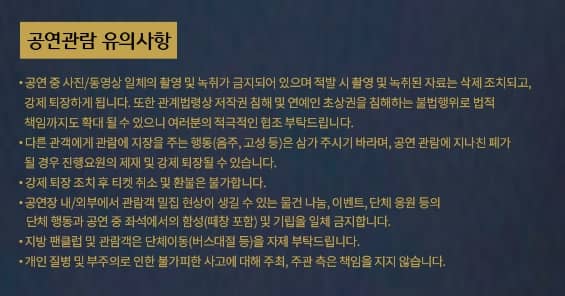 나훈아 콘서트