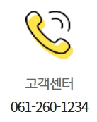 이마트 목포점 고객센터 연락처