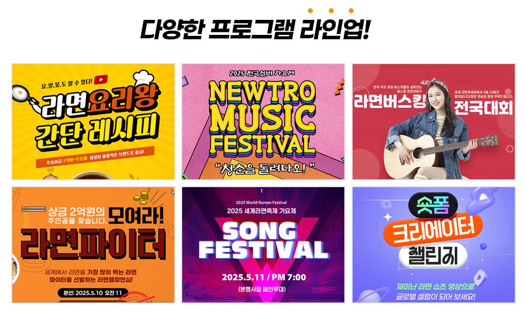 부산 기장 세계라면축제 일정표 주차 예매