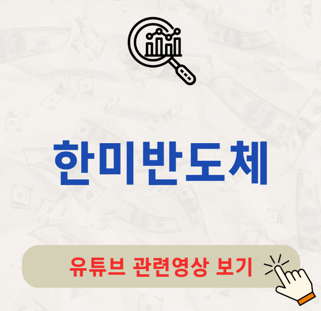 한미반도체 배당금 지급일 배당일