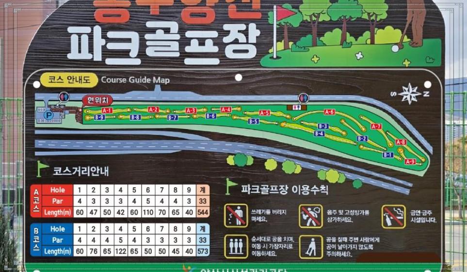⛳ 동부양산 파크골프장: "초보부터 숙련자까지, 자연 속 힐링 라운딩"