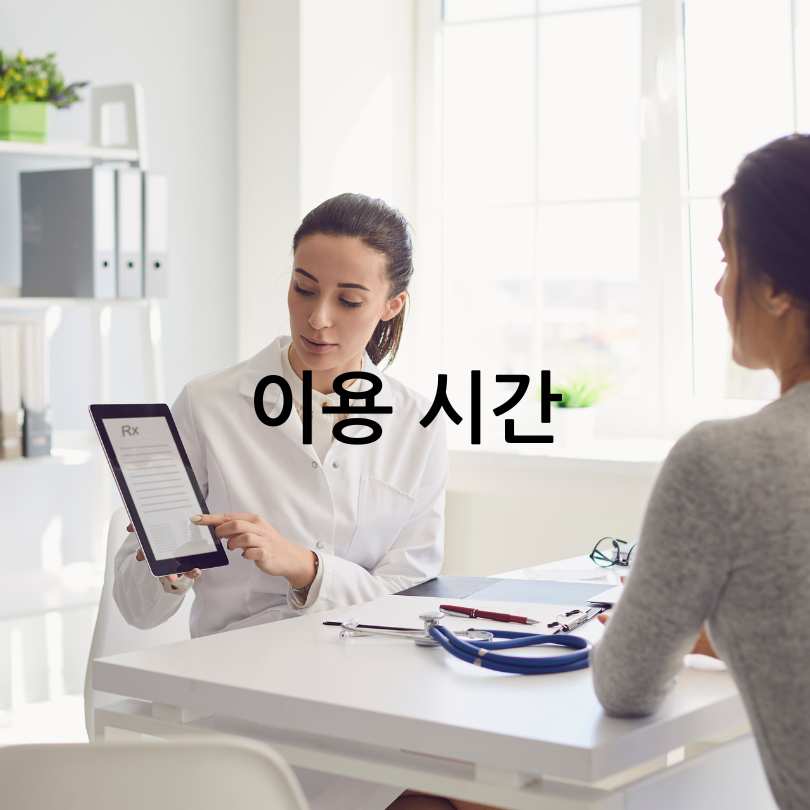 서울시 병원안심 동행 서비스