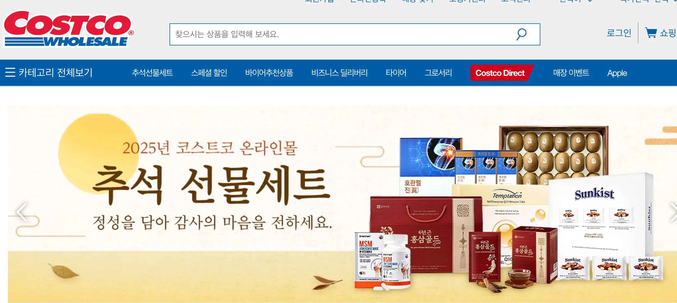 2025년 코스트코 9월 추천상품 &amp; 할인 총정리