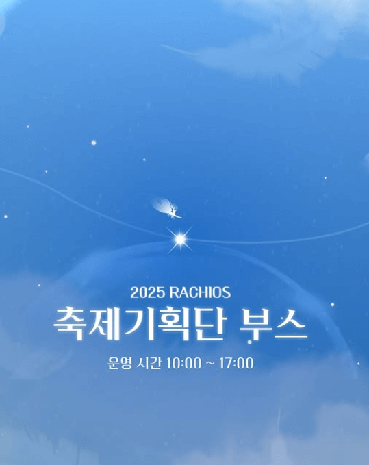 한양대학교 대학교 축제 일정 라인업