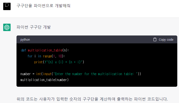 구구단 파이썬 코드