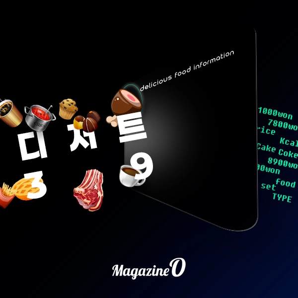 2025년 디저트39 메뉴 가격 정리
